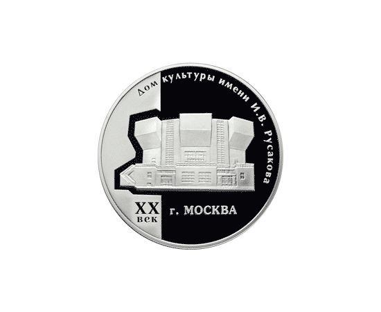 Монета Памятные и инвестиционные монеты России 3 рубля 2005 Серебро Россия - изображение 49 Монета Памятные и инвестиционные монеты России 3 рубля 2005 Серебро Россия - изображение 49