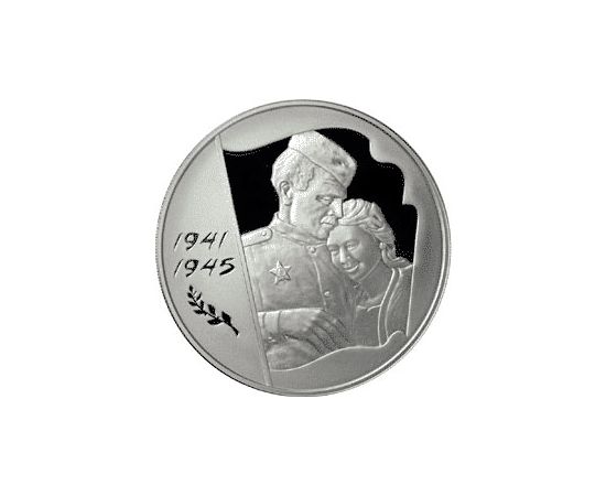 Монета Памятные и инвестиционные монеты России 3 рубля 2005 Серебро Россия - изображение 49 Монета Памятные и инвестиционные монеты России 3 рубля 2005 Серебро Россия - изображение 49