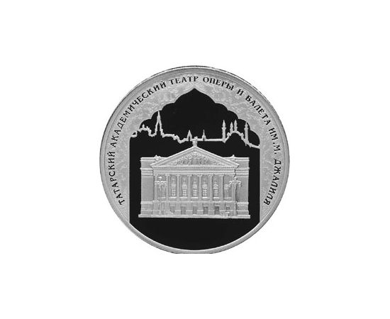 Монета Памятные и инвестиционные монеты России 3 рубля 2005 Серебро Россия - изображение 49