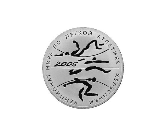 Монета Памятные и инвестиционные монеты России 3 рубля 2005 Серебро Россия - изображение 49 Монета Памятные и инвестиционные монеты России 3 рубля 2005 Серебро Россия - изображение 49