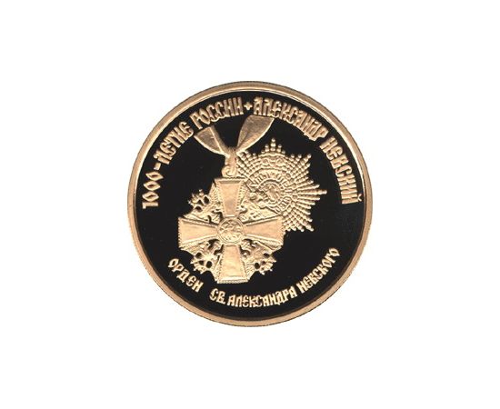 Монета Памятные и инвестиционные монеты России 100 рублей 1995 Золото Россия - изображение 49