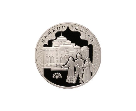 Монета Памятные и инвестиционные монеты России 3 рубля 2007 Серебро Россия - изображение 49 Монета Памятные и инвестиционные монеты России 3 рубля 2007 Серебро Россия - изображение 49