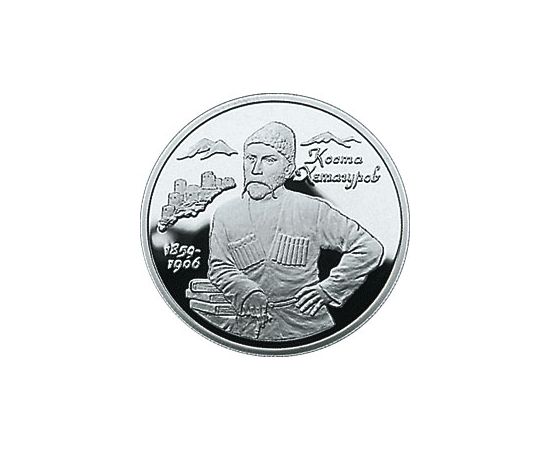 Монета Памятные и инвестиционные монеты России 2 рубля 1999 Серебро Россия - изображение 49