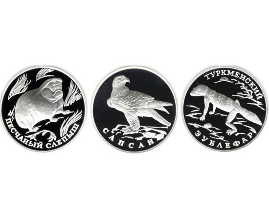 Монета Наборы монет России 1 рубль 1996 Серебро Россия - изображение 49