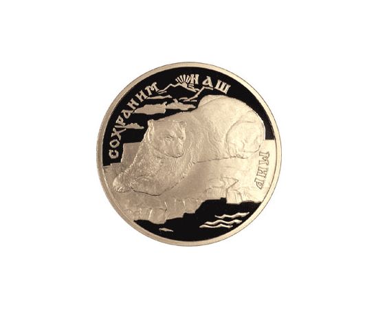 Монета Памятные и инвестиционные монеты России 100 рублей 1997 Золото Россия - изображение 49 Монета Памятные и инвестиционные монеты России 100 рублей 1997 Золото Россия - изображение 49