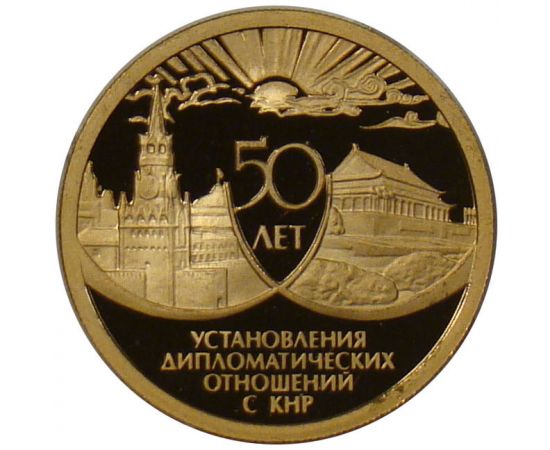 Монета Памятные и инвестиционные монеты России 50 рублей 1999 Золото Россия - изображение 49 Монета Памятные и инвестиционные монеты России 50 рублей 1999 Золото Россия - изображение 49