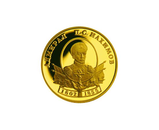 Монета Памятные и инвестиционные монеты России 50 рублей 2002 Золото Россия - изображение 49