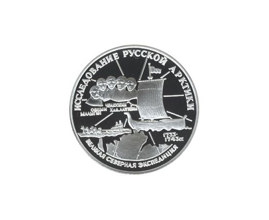 Монета Памятные и инвестиционные монеты России 3 рубля 1995 Серебро Россия - изображение 49