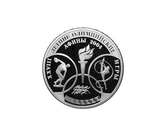 Монета Памятные и инвестиционные монеты России 3 рубля 2004 Серебро Россия - изображение 49