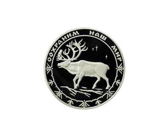 Монета Памятные и инвестиционные монеты России 3 рубля 2004 Серебро Россия - изображение 49