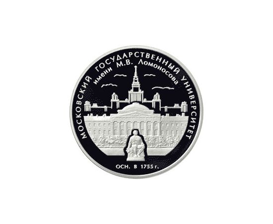 Монета Памятные и инвестиционные монеты России 3 рубля 2005 Серебро Россия - изображение 49