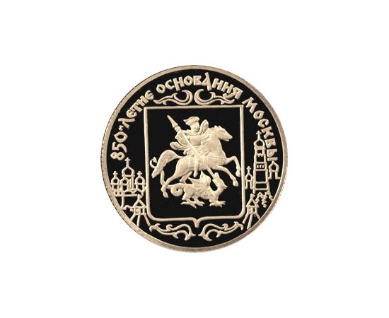 Монета Памятные и инвестиционные монеты России 50 рублей 1997 Золото Россия - изображение 49 Монета Памятные и инвестиционные монеты России 50 рублей 1997 Золото Россия - изображение 49