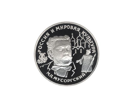 Монета Памятные и инвестиционные монеты России 25 рублей 1993 Палладий Россия - изображение 49