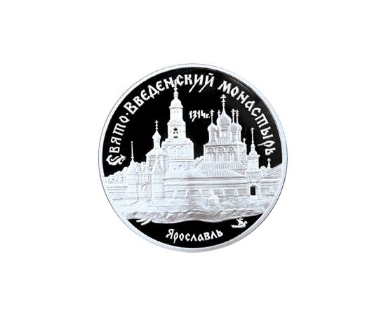 Монета Памятные и инвестиционные монеты России 3 рубля 1997 Серебро Россия - изображение 49 Монета Памятные и инвестиционные монеты России 3 рубля 1997 Серебро Россия - изображение 49