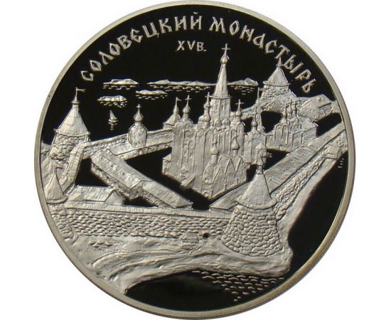 Монета Памятные и инвестиционные монеты России 3 рубля 1997 Серебро Россия - изображение 49