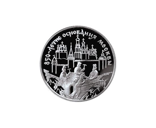 Монета Памятные и инвестиционные монеты России 3 рубля 1997 Серебро Россия - изображение 49 Монета Памятные и инвестиционные монеты России 3 рубля 1997 Серебро Россия - изображение 49