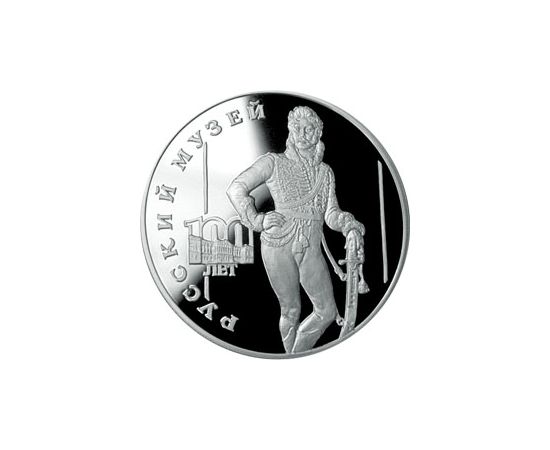 Монета Памятные и инвестиционные монеты России 3 рубля 1998 Серебро Россия - изображение 49