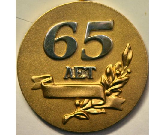 Монета Медали Серебро Россия - изображение 25 Монета Медали Серебро Россия - изображение 25