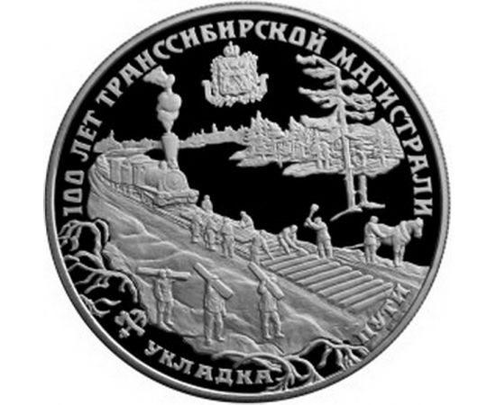 Монета Памятные и инвестиционные монеты России 25 рублей 1994 Серебро Россия - изображение 49