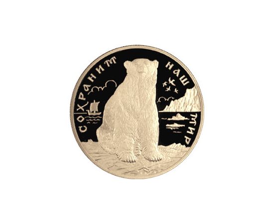 Монета Памятные и инвестиционные монеты России 200 рублей 1997 Золото Россия - изображение 49