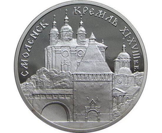 Монета Памятные и инвестиционные монеты России 3 рубля 1995 Серебро Россия - изображение 49 Монета Памятные и инвестиционные монеты России 3 рубля 1995 Серебро Россия - изображение 49