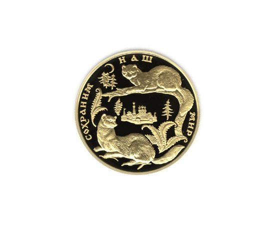 Монета Памятные и инвестиционные монеты России 200 рублей 1994 Золото Россия - изображение 49