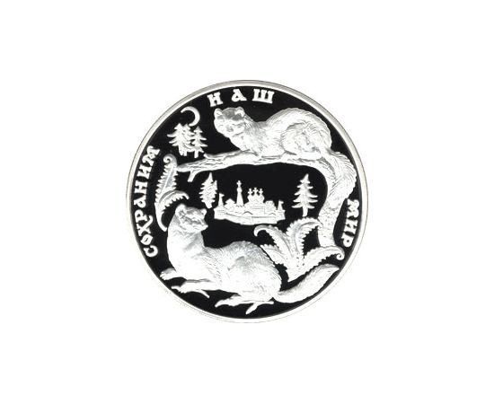 Монета Памятные и инвестиционные монеты России 100 рублей 1996 Серебро Россия - изображение 49