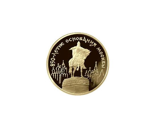 Монета Памятные и инвестиционные монеты России 100 рублей 1997 Золото Россия - изображение 49