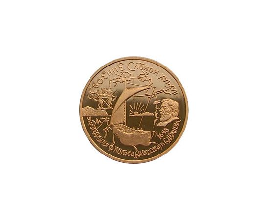 Монета Памятные и инвестиционные монеты России 100 рублей 2001 Золото Россия - изображение 49 Монета Памятные и инвестиционные монеты России 100 рублей 2001 Золото Россия - изображение 49