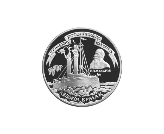 Монета Памятные и инвестиционные монеты России 3 рубля 1996 Серебро Россия - изображение 49