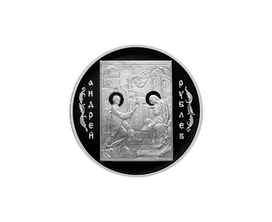 Монета Памятные и инвестиционные монеты России 3 рубля 2007 Серебро Россия - изображение 49