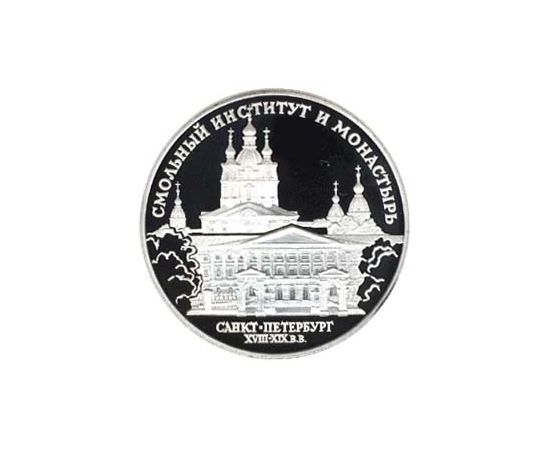 Монета Памятные и инвестиционные монеты России 3 рубля 1994 Серебро Россия - изображение 49 Монета Памятные и инвестиционные монеты России 3 рубля 1994 Серебро Россия - изображение 49