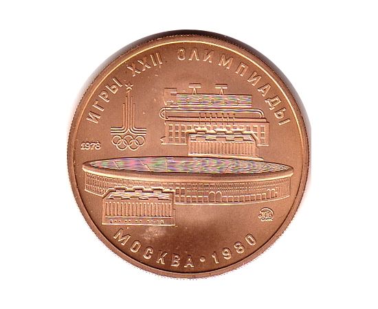 Монета Монеты РСФСР и СССР 100 рублей 1978 Золото СССР - изображение 49