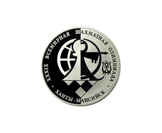 Монета Памятные и инвестиционные монеты России 3 рубля 2010 Серебро Россия - изображение 49 Монета Памятные и инвестиционные монеты России 3 рубля 2010 Серебро Россия - изображение 49