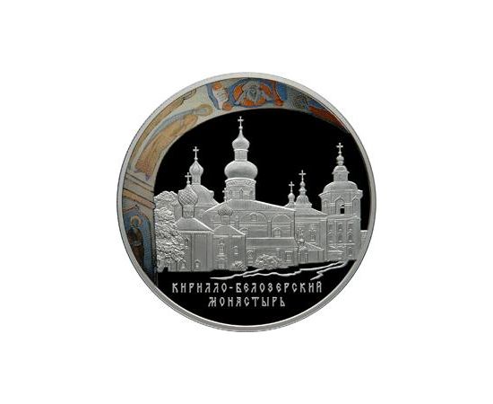 Монеты Православное рождество 25 рублей 2010 Серебро Россия - изображение 52 Монета Монеты Православное рождество 25 рублей 2010 Серебро Россия - изображение 49