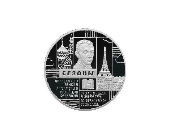 Монета Памятные и инвестиционные монеты России 3 рубля 2012 Серебро Россия - изображение 49 Монета Памятные и инвестиционные монеты России 3 рубля 2012 Серебро Россия - изображение 49