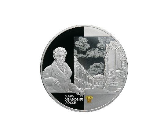 Монета Памятные и инвестиционные монеты России 25 рублей 2013 Серебро Россия - изображение 49 Монета Памятные и инвестиционные монеты России 25 рублей 2013 Серебро Россия - изображение 49