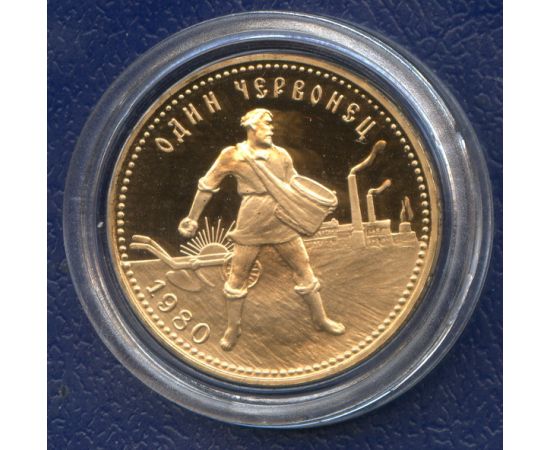 Монета Монеты РСФСР и СССР Один червонец 1980 Золото РСФСР - изображение 49 Монета Монеты РСФСР и СССР Один червонец 1980 Золото РСФСР - изображение 49