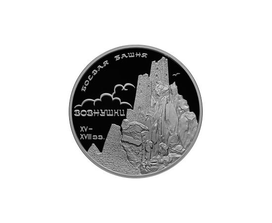 Монета Памятные и инвестиционные монеты России 3 рубля 2010 Серебро Россия - изображение 49