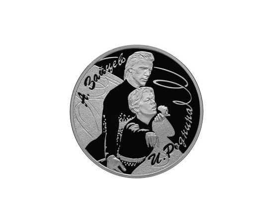 Монета Памятные и инвестиционные монеты России 3 рубля 2010 Серебро Россия - изображение 49 Монета Памятные и инвестиционные монеты России 3 рубля 2010 Серебро Россия - изображение 49