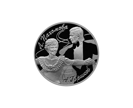 Монета Памятные и инвестиционные монеты России 3 рубля 2010 Серебро Россия - изображение 49