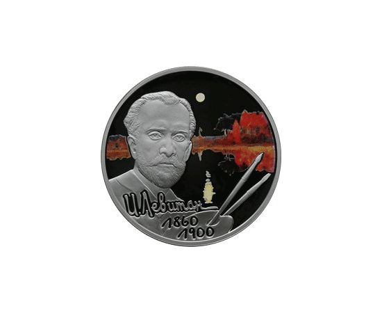 Монета Памятные и инвестиционные монеты России 2 рубля 2010 Серебро Россия - изображение 49