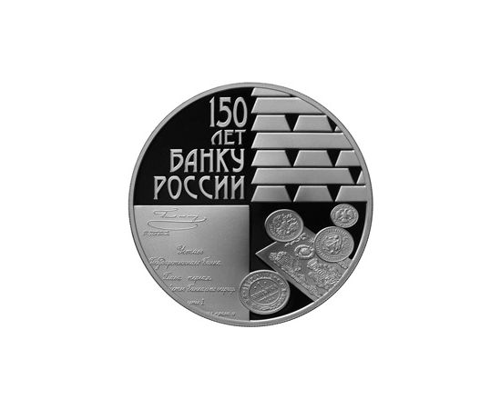 Монета Памятные и инвестиционные монеты России 3 рубля 2010 Серебро Россия - изображение 49