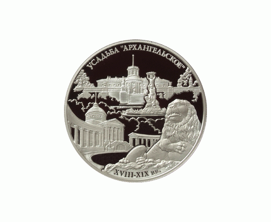 Монета Памятные и инвестиционные монеты России 25 рублей 2009 Серебро Россия - изображение 49 Монета Памятные и инвестиционные монеты России 25 рублей 2009 Серебро Россия - изображение 49