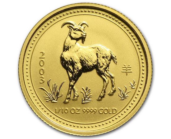 Год Козы - изображение 55