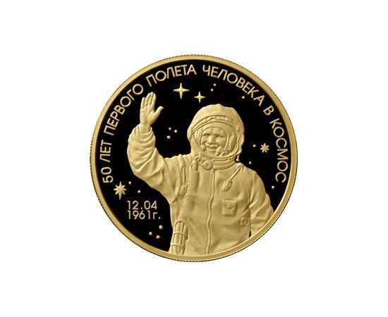 Монета Памятные и инвестиционные монеты России 1000 рублей 2011 Золото Россия - изображение 49