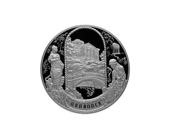 Монета Памятные и инвестиционные монеты России 25 рублей 2011 Серебро Россия - изображение 49