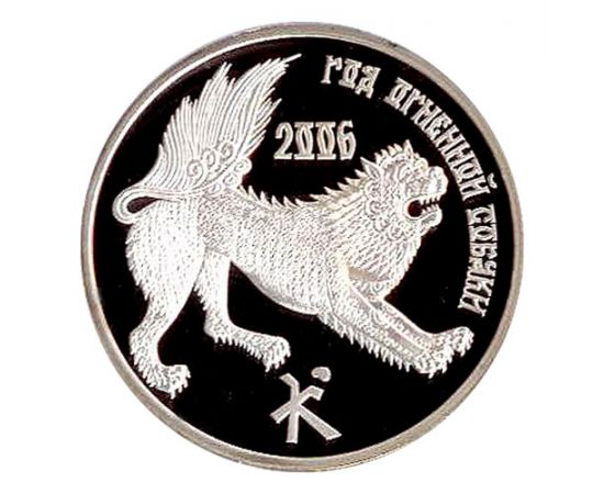 Год Огненной Собаки - изображение 49 Год Огненной Собаки - изображение 49