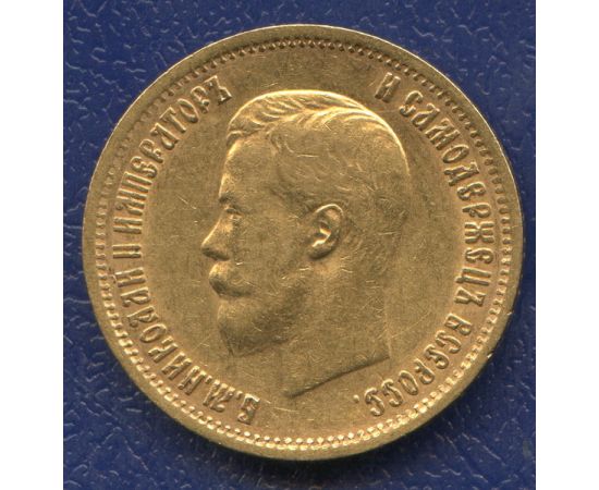 Монета Монеты Николая Второго (1894-1917) 10 рублей 1899 Золото Россия - изображение 49