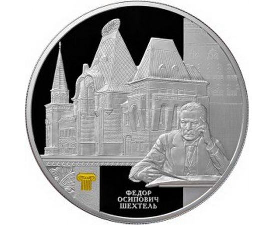 Монета Памятные и инвестиционные монеты России 25 рублей 2015 Серебро Россия - изображение 49